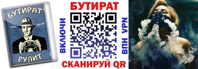 закладки  Орёл  Бутират бутик 