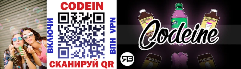 Кодеин напиток Lean (лин) Орёл