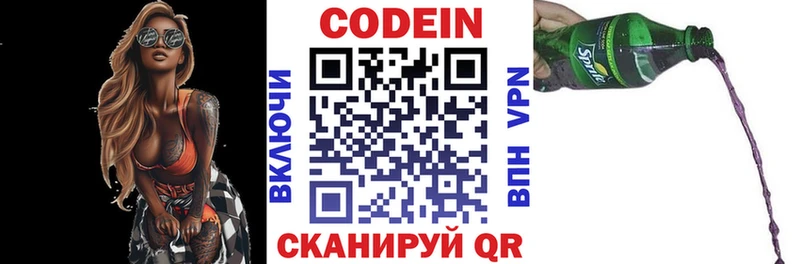 OMG ссылка  Орёл  Codein напиток Lean (лин) 