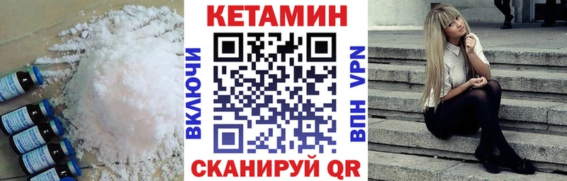 КЕТАМИН VHQ Орёл
