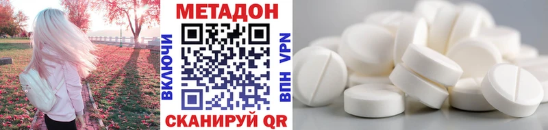 Метадон белоснежный  наркошоп  Орёл 